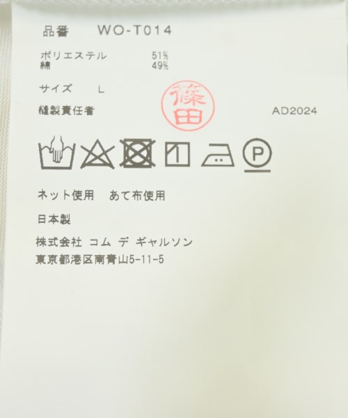 JUNYA WATANABE MAN（ジュンヤワタナベマン）Tシャツ・カットソー 白 サイズ:L メンズ/2200675610216