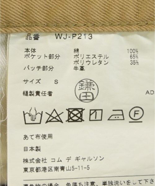 JUNYA WATANABE MAN（ジュンヤワタナベマン）その他 ベージュ サイズ:S メンズ/2200709662129