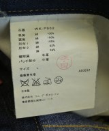JUNYA WATANABE MAN（ジュンヤワタナベマン）デニムパンツ 紺 サイズ:L メンズ/2200707525037