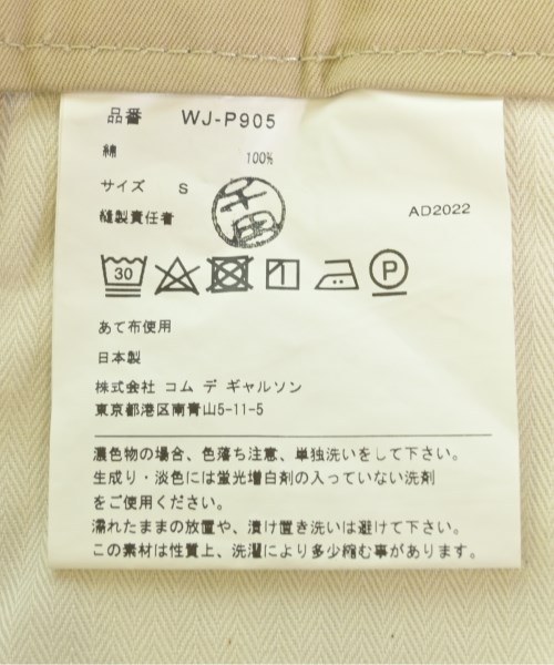 JUNYA WATANABE MAN（ジュンヤワタナベマン）その他 ベージュ サイズ:S メンズ/2200707753065