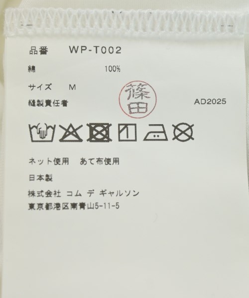 JUNYA WATANABE MAN（ジュンヤワタナベマン）Tシャツ・カットソー 白 サイズ:M メンズ/2200667525160
