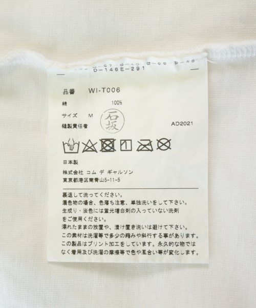 JUNYA WATANABE MAN（ジュンヤワタナベマン）Tシャツ・カットソー 白 サイズ:M メンズ/2200715368121