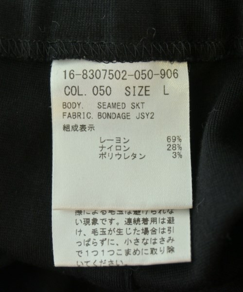 HELMUT LANG（ヘルムートラング）ひざ丈スカート 黒 サイズ:L レディース/2200637762083