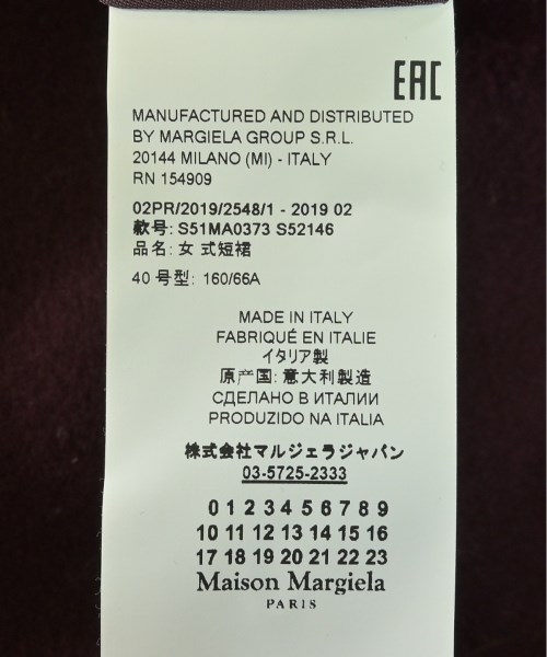 Maison Margiela（メゾンマルジェラ）ロング・マキシ丈スカート 赤 サイズ:40(M位) レディース/2200639558240