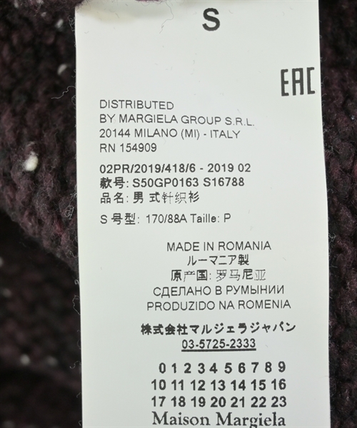 Maison Margiela（メゾンマルジェラ）ニット・セーター 紫 サイズ:S メンズ/2200628092052