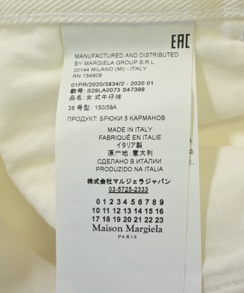 Maison Margiela（メゾンマルジェラ）デニムパンツ 白 サイズ:36(XS位) レディース/2200629814042