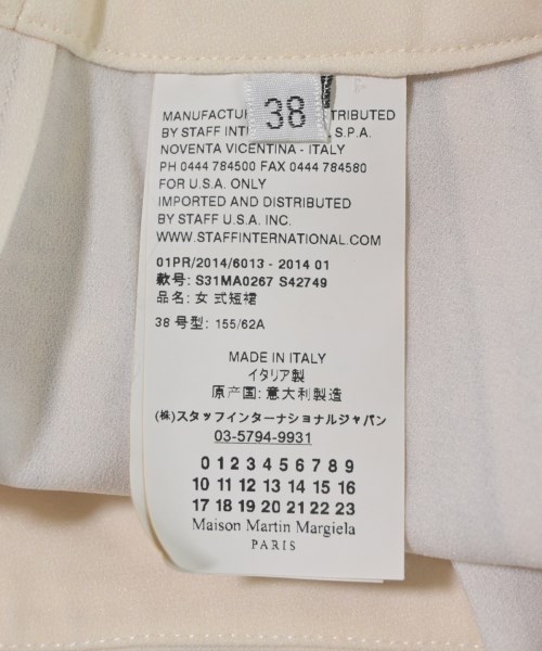 Maison Margiela（メゾンマルジェラ）ロング・マキシ丈スカート ベージュ サイズ:38(S位) レディース/2200697701510