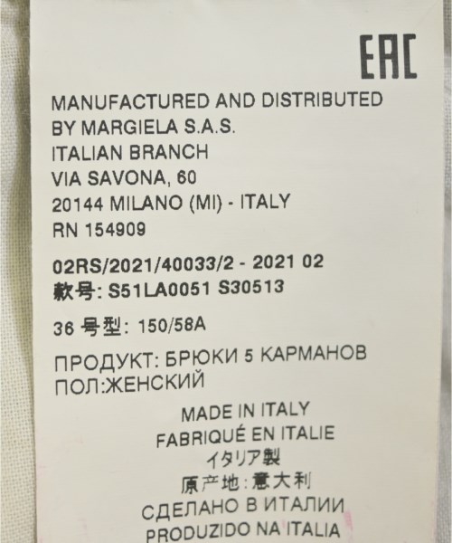 Maison Margiela（メゾンマルジェラ）デニムパンツ 青 サイズ:36(XS位) レディース/2200702791017