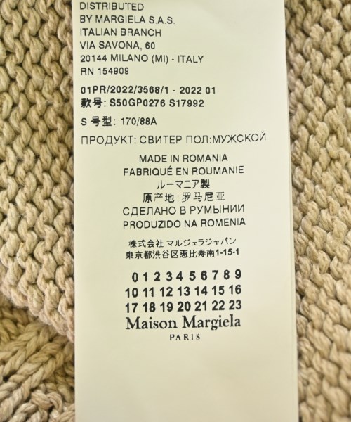 Maison Margiela（メゾンマルジェラ）カーディガン ベージュ サイズ:S メンズ/2200701291112