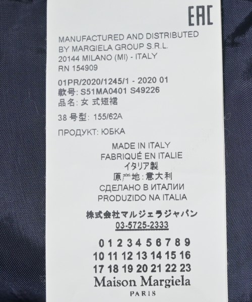Maison Margiela（メゾンマルジェラ）ロング・マキシ丈スカート 紺 サイズ:38(S位) レディース/2200702779015