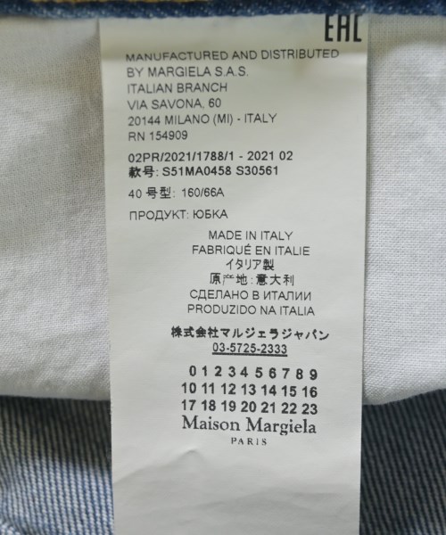 Maison Margiela（メゾンマルジェラ）ロング・マキシ丈スカート 青 サイズ:40(M位) レディース/2200703555366