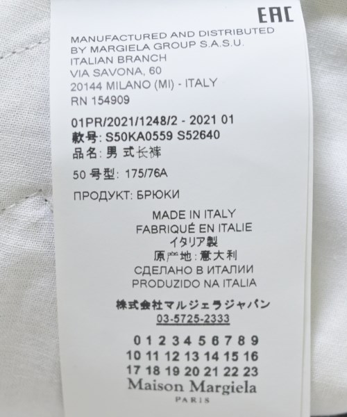 Maison Margiela（メゾンマルジェラ）スラックス グレー サイズ:50(XL位) メンズ/2200708840047