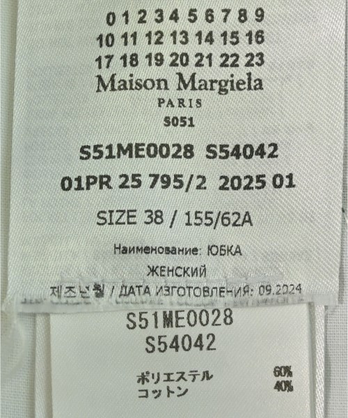 Maison Margiela（メゾンマルジェラ）ひざ丈スカート グレー サイズ:38(S位) レディース/2200725195120