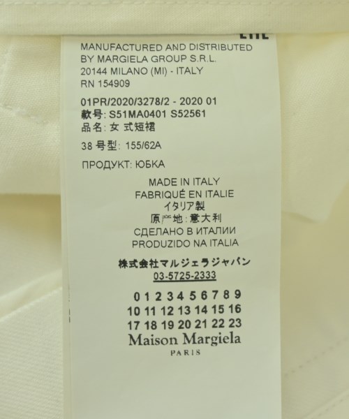 Maison Margiela（メゾンマルジェラ）ロング・マキシ丈スカート 白 サイズ:38(S位) レディース/2200720885064