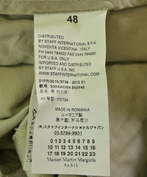 Maison Margiela（メゾンマルジェラ）クロップドパンツ グレー サイズ:48(L位) メンズ/2200722648032