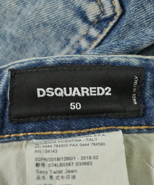 DSQUARED（ディースクエアード）デニムパンツ 青 サイズ:50(XL位) メンズ/2200715816028