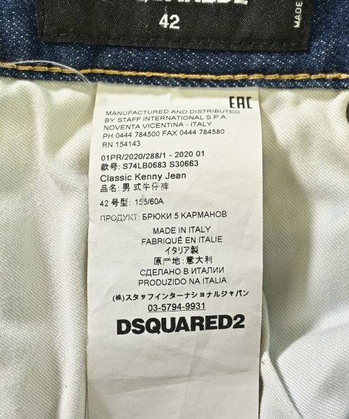 DSQUARED（ディースクエアード）デニムパンツ 青 サイズ:42(XS位) メンズ/2200722596043