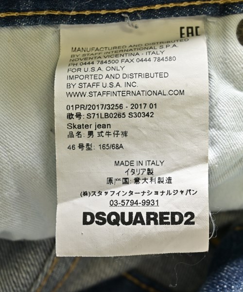 DSQUARED（ディースクエアード）デニムパンツ 青 サイズ:46(M位) メンズ/2200723810230