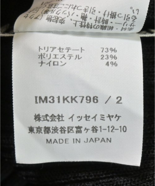 ISSEY MIYAKE（イッセイミヤケ）ニット・セーター 黒 サイズ:2(M位) レディース/2200712245067