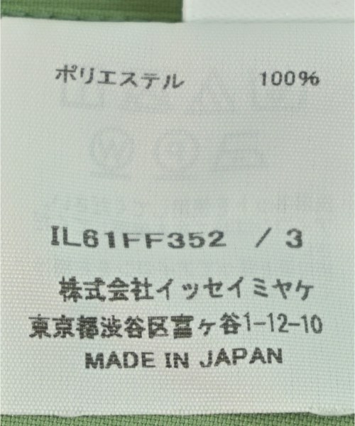 ISSEY MIYAKE（イッセイミヤケ）その他 緑 サイズ:3(L位) レディース/2200734874047