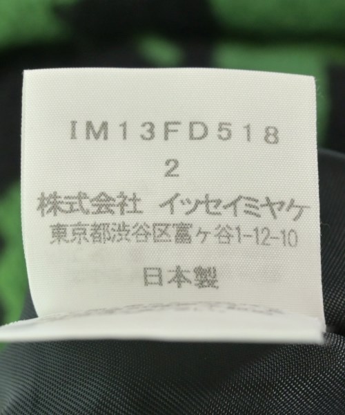 ISSEY MIYAKE（イッセイミヤケ）ブルゾン 緑 サイズ:2(M位) レディース/2200735041011