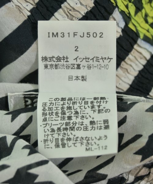 ISSEY MIYAKE（イッセイミヤケ）ブラウス 白 サイズ:2(M位) レディース/2200720579048