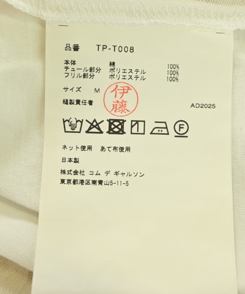 TAO（タオ）Tシャツ・カットソー 白 サイズ:M レディース/2200672542169
