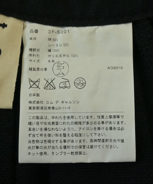 TAO（タオ）ひざ丈スカート 黒 サイズ:XS レディース/2200705607025