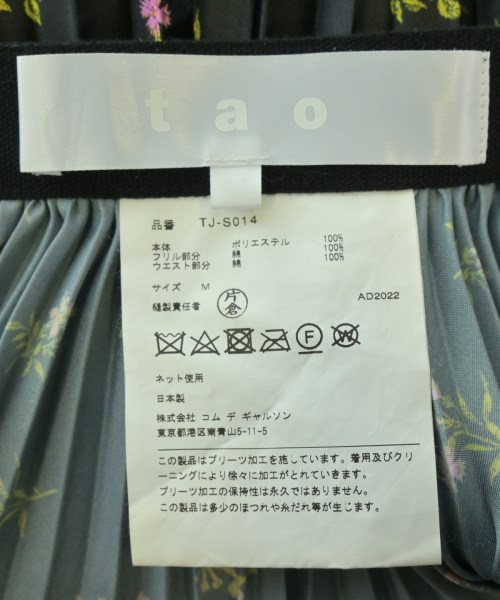 TAO（タオ）ロング・マキシ丈スカート 黒 サイズ:M レディース/2200691561059