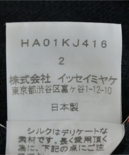 HaaT（ハート）カーディガン 紺 サイズ:-(S位) レディース/2200714881065