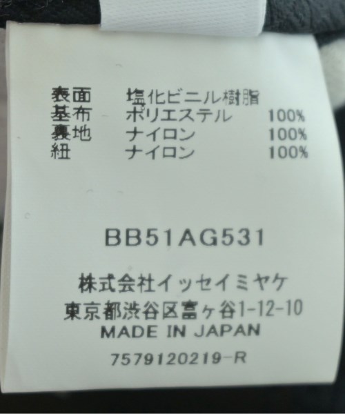 BAO BAO ISSEY MIYAKE（バオバオイッセイミヤケ）ショルダーバッグ シルバー サイズ:- メンズ/2200620306065