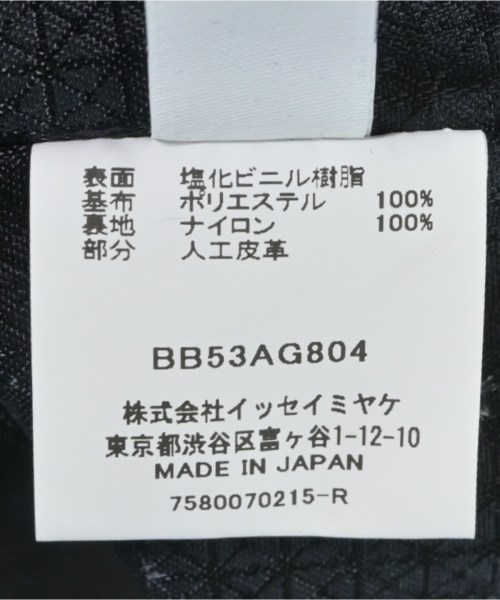 BAO BAO ISSEY MIYAKE（バオバオイッセイミヤケ）その他 白 サイズ:- レディース/2200682571166