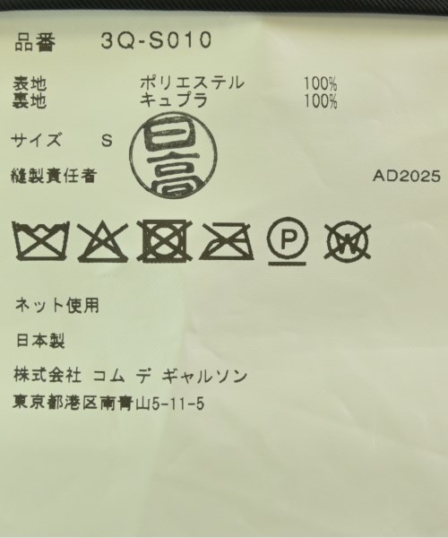 noir kei ninomiya（ノワールケイニノミヤ）ロング・マキシ丈スカート 黒 サイズ:S レディース/2200737105018