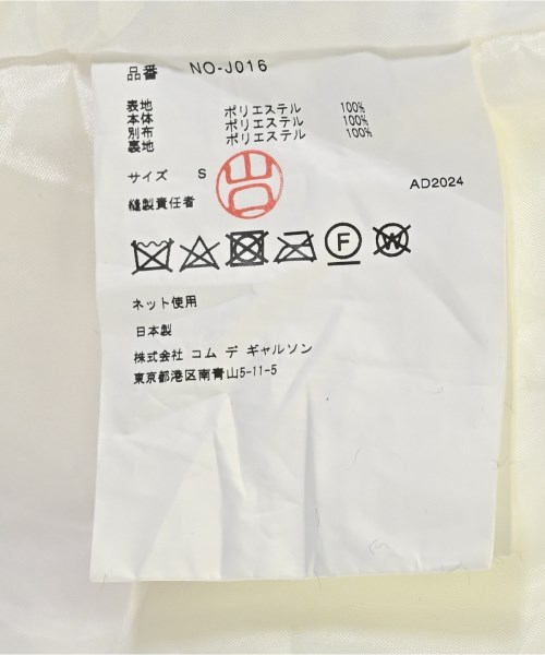 COMME des GARCONS GIRL（コムデギャルソンガール）テーラードジャケット 白 サイズ:S レディース/2200600953050