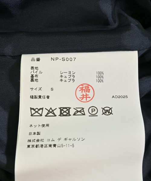 COMME des GARCONS GIRL（コムデギャルソンガール）ロング・マキシ丈スカート 紺 サイズ:S レディース/2200670286096