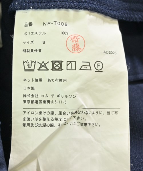 COMME des GARCONS GIRL（コムデギャルソンガール）ロング・マキシ丈スカート 紺 サイズ:S レディース/2200700266067