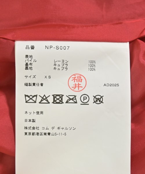 COMME des GARCONS GIRL（コムデギャルソンガール）ロング・マキシ丈スカート 赤 サイズ:XS レディース/2200666035059