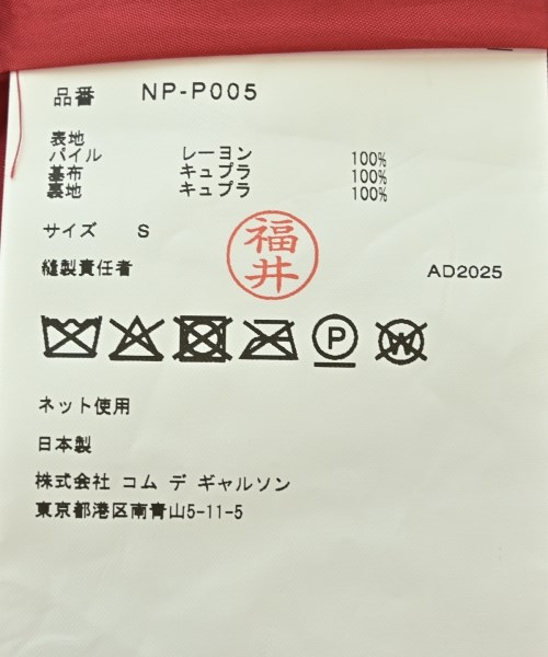 COMME des GARCONS GIRL（コムデギャルソンガール）ショートパンツ 赤 サイズ:S レディース/2200666171269