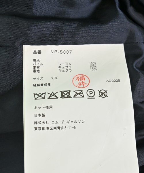 COMME des GARCONS GIRL（コムデギャルソンガール）ひざ丈スカート 紺 サイズ:XS レディース/2200666171276