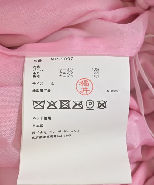 COMME des GARCONS GIRL（コムデギャルソンガール）ロング・マキシ丈スカート ピンク サイズ:S レディース/2200666171290