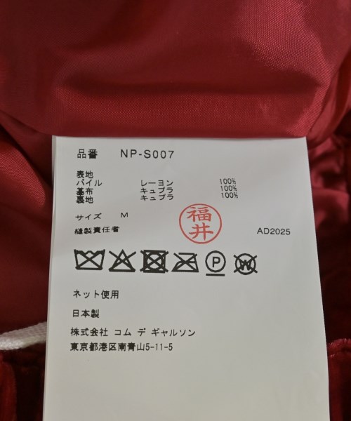 COMME des GARCONS GIRL（コムデギャルソンガール）ロング・マキシ丈スカート 赤 サイズ:M レディース/2200666171306