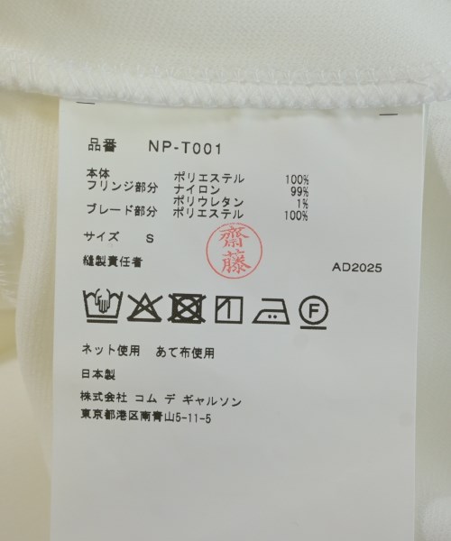 COMME des GARCONS GIRL（コムデギャルソンガール）パーカー 白 サイズ:S レディース/2200669050165