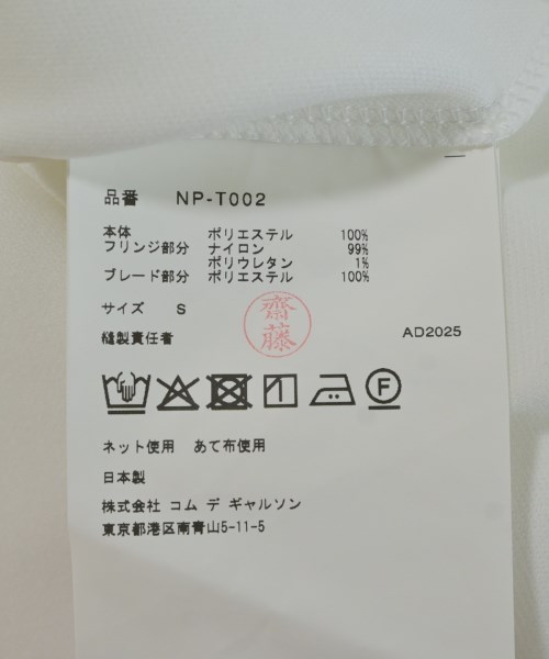 COMME des GARCONS GIRL（コムデギャルソンガール）スウェット 白 サイズ:S レディース/2200669050189