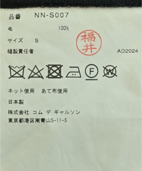 COMME des GARCONS GIRL（コムデギャルソンガール）ひざ丈スカート 黒 サイズ:S レディース/2200734899026