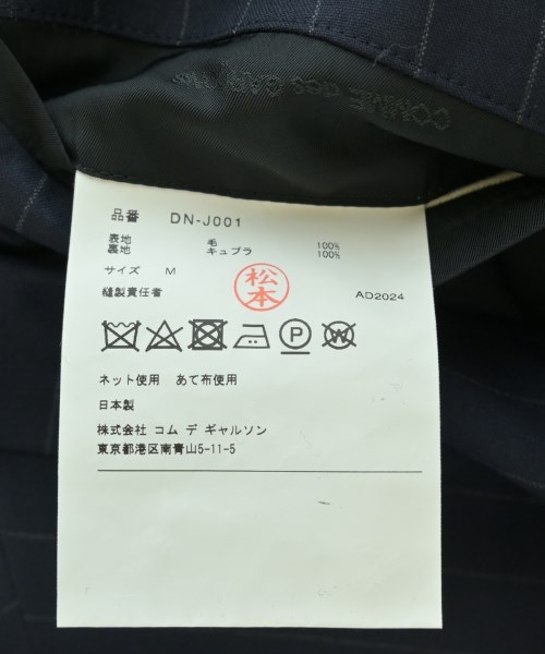 COMME des GARCONS HOMME DEUX（コムデギャルソンオムドゥ）カジュアルジャケット 紺 サイズ:M メンズ/2200603121043