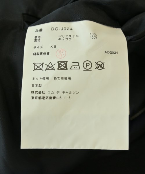 COMME des GARCONS HOMME DEUX（コムデギャルソンオムドゥ）カジュアルジャケット 紺 サイズ:XS メンズ/2200605631137