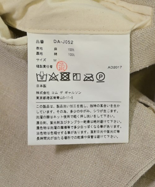 COMME des GARCONS HOMME DEUX（コムデギャルソンオムドゥ）カジュアルジャケット ベージュ サイズ:M メンズ/2200632961092