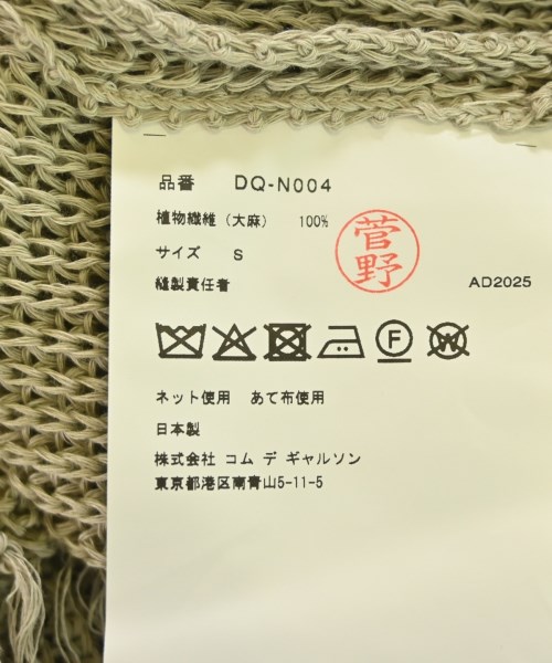 COMME des GARCONS HOMME DEUX（コムデギャルソンオムドゥ）ニット・セーター ベージュ サイズ:S メンズ/2200705268080