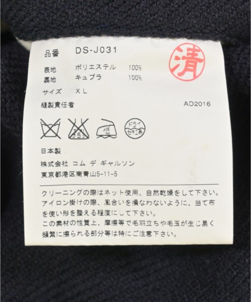 COMME des GARCONS HOMME DEUX（コムデギャルソンオムドゥ）カジュアルジャケット 紺 サイズ:XL メンズ/2200720473025