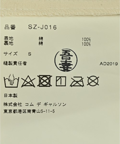 CDG（シーディージー）その他 青 サイズ:S メンズ/2200661398029